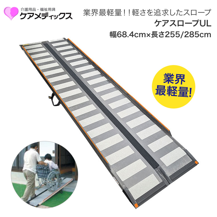 ケアスロープ 介護用スロープ 折りたたみ ケアスロープK専用 斜め上がり框補正台 CS-K ケアメディックス | 可
