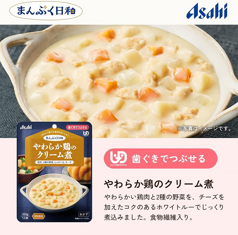 アサヒグループ食品 介護食 まんぷく日和 やわらか鶏のクリーム煮 100g