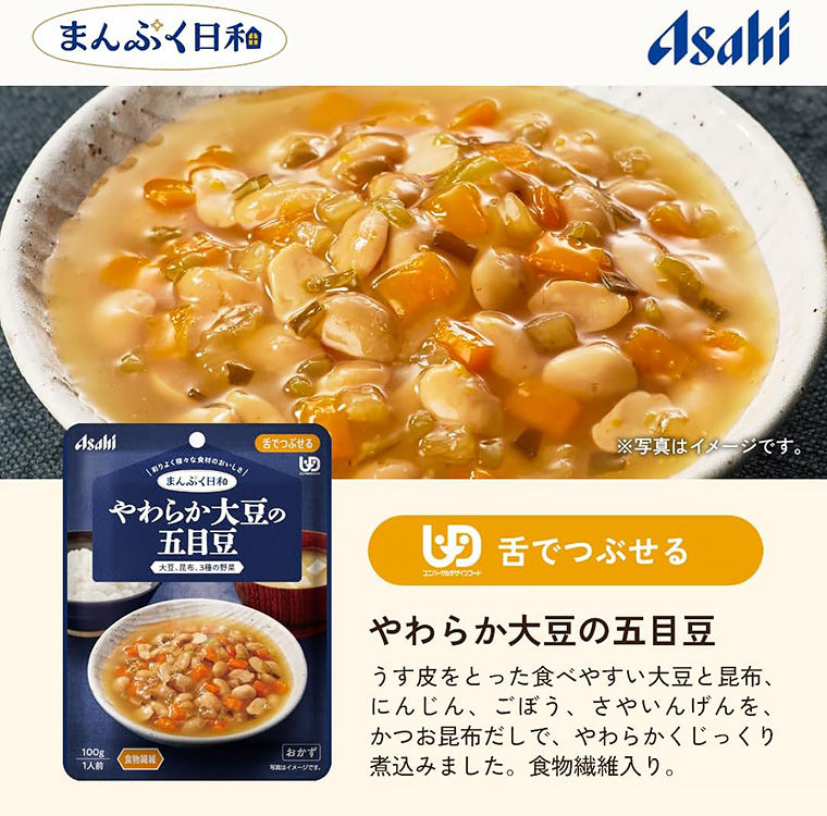アサヒグループ食品 介護食 まんぷく日和 舌でつぶせる おかず 30個