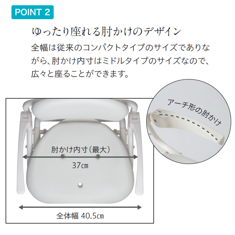 コンパクトシャワーチェア ライトタイプ