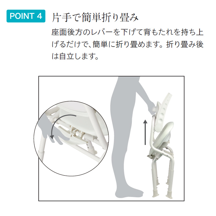 コンパクトシャワーチェア ライトタイプ