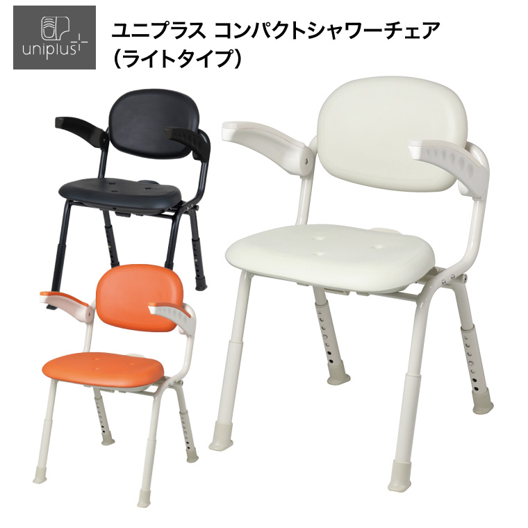 コンパクトシャワーチェア ライトタイプ