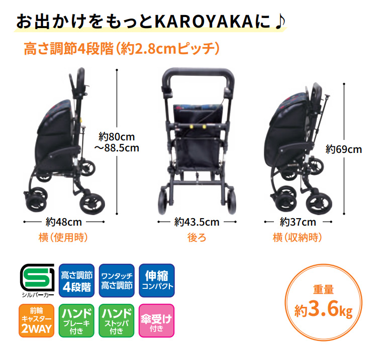 島製作所 シルバーカー カロヤカ KAROYAKA | 軽量 3.6kg おしゃれ