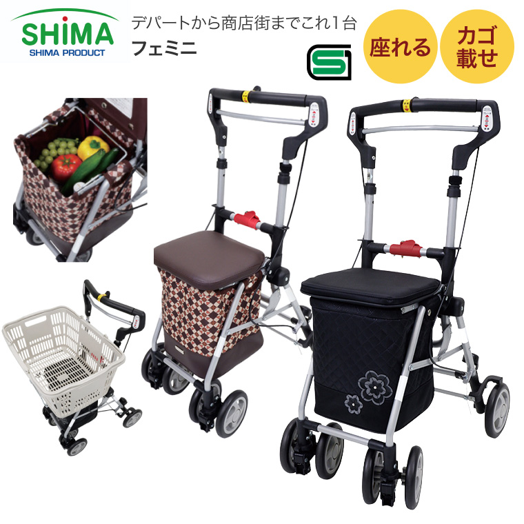 島製作所 フェミニ キルティング | エレガンスNB 軽量 折りたたみ 自立