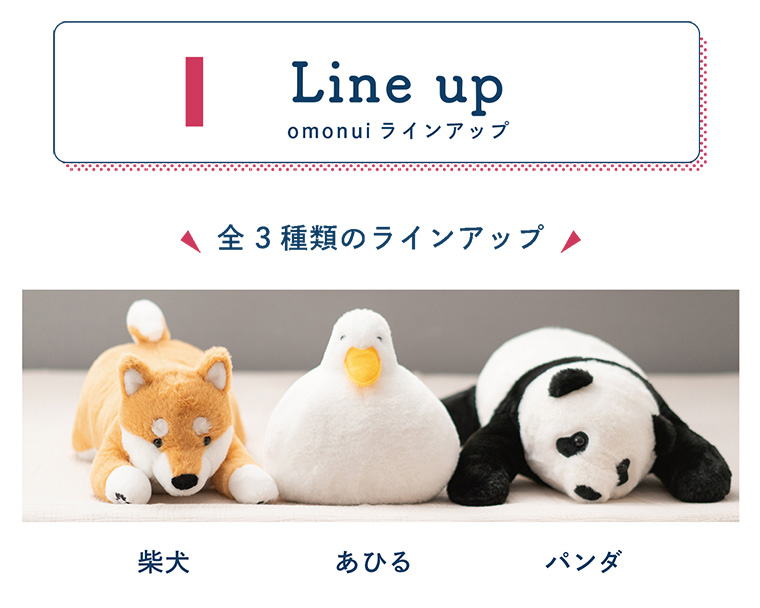 ぬいぐるみ omonui おもぬい OMO-001 プレーリードッグ | 2kg 重い