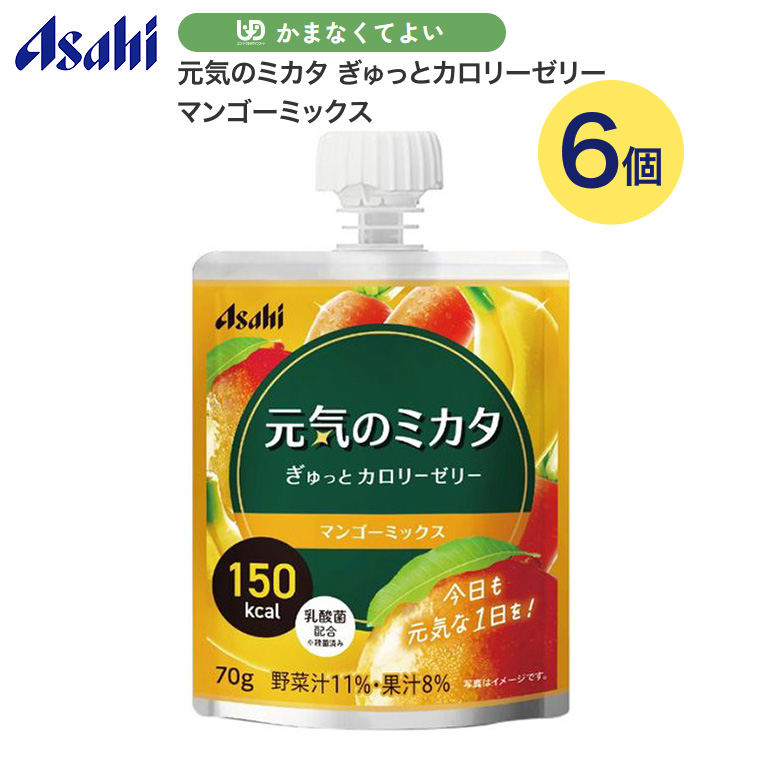 アサヒグループ食品 アサヒ 栄養補助食品 元気のミカタ ぎゅっと