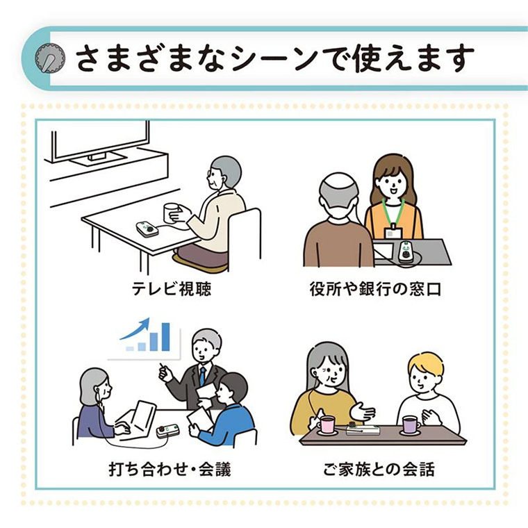 集音器 kikimo（キキモ） HA-8