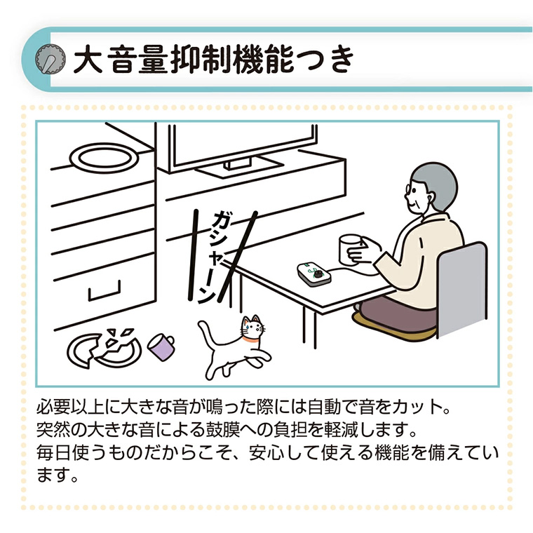 集音器 kikimo（キキモ） HA-8