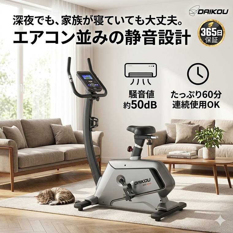 DAIKOU（ダイコー） フィットネスバイク アップライトバイク DK-B30