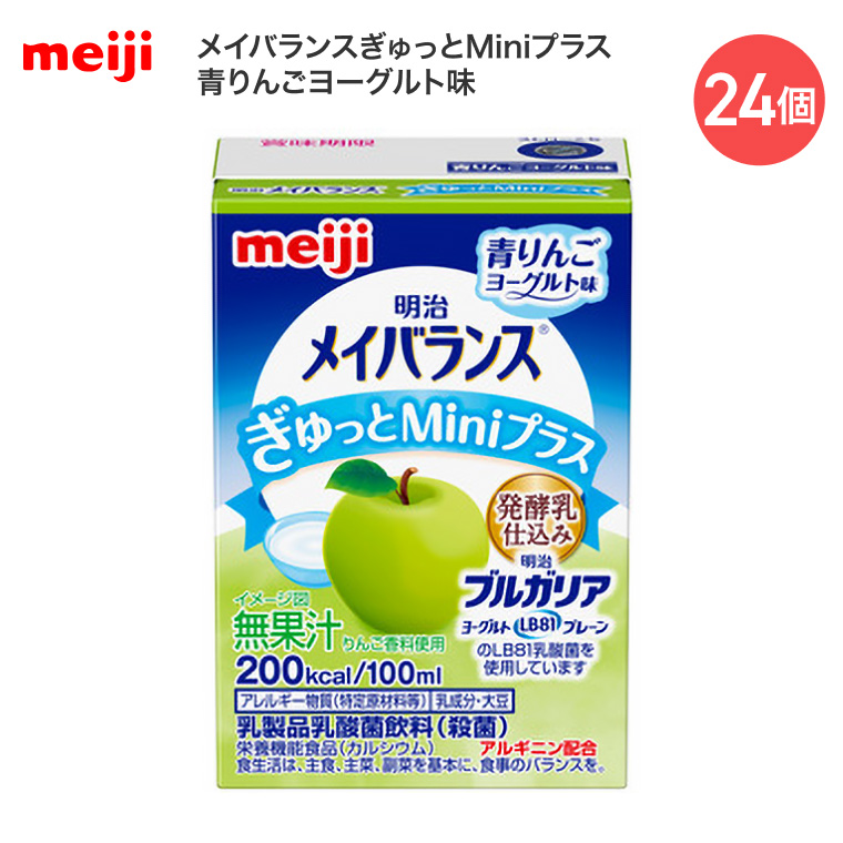 明治（meiji） メイバランス ぎゅっとMiniプラス 青りんごヨーグルト味