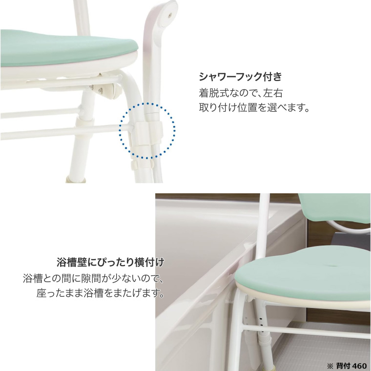 やわらかシャワーチェア クレオ 腰当付390