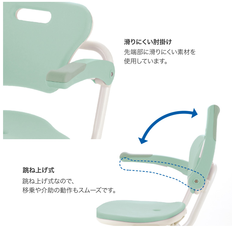 やわらかシャワーチェア クレオ 肘掛付460