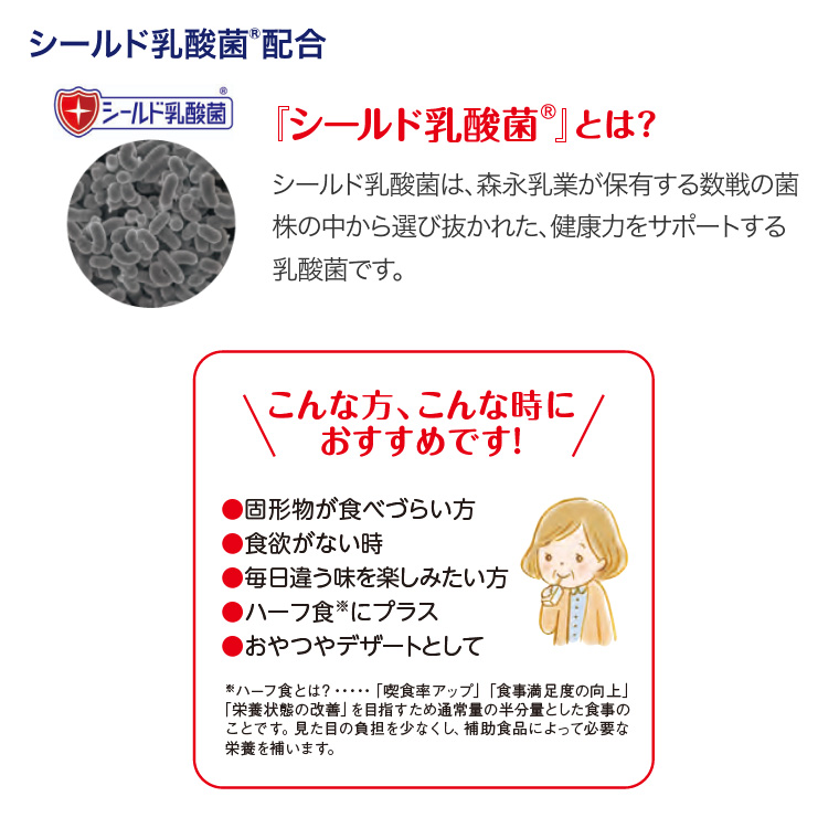 森永乳業 クリミール すっきり 森永 エンジョイ すっきりクリミール