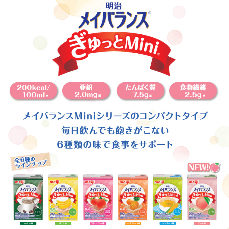 明治（meiji） メイバランス 栄養補助食品 高カロリー メイバランス