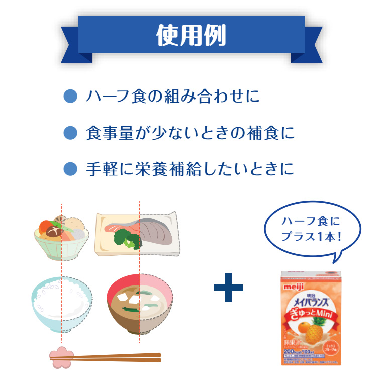 明治（meiji） メイバランス 栄養補助食品 高カロリー メイバランス
