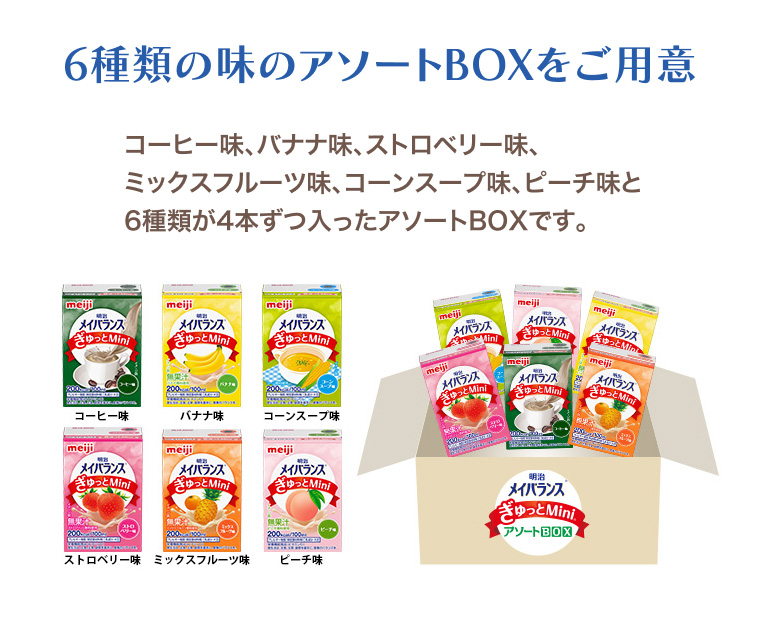 明治（meiji） メイバランス 栄養補助食品 高カロリー メイバランス