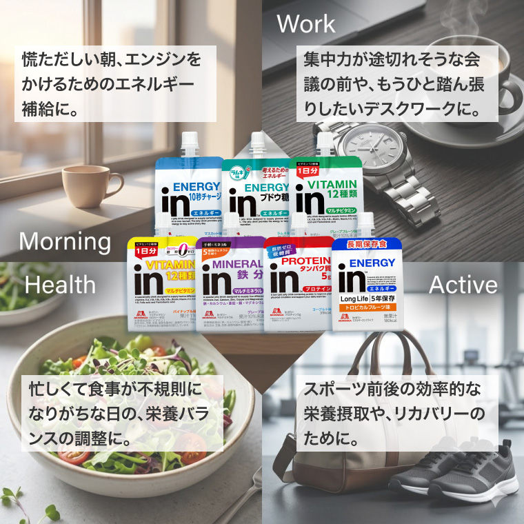 inゼリー エネルギーロングライフ