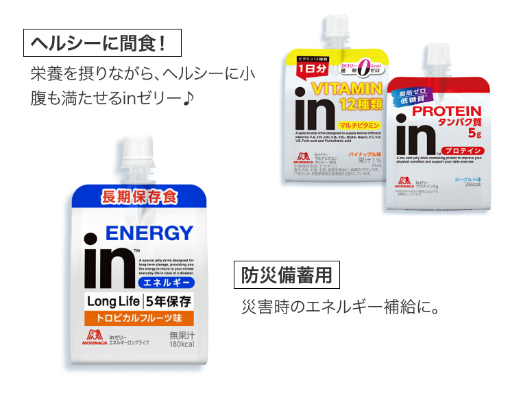 inゼリー エネルギーロングライフ