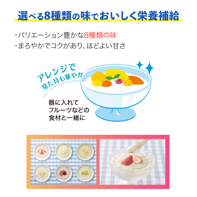 メイバランスソフトJelly 125ml