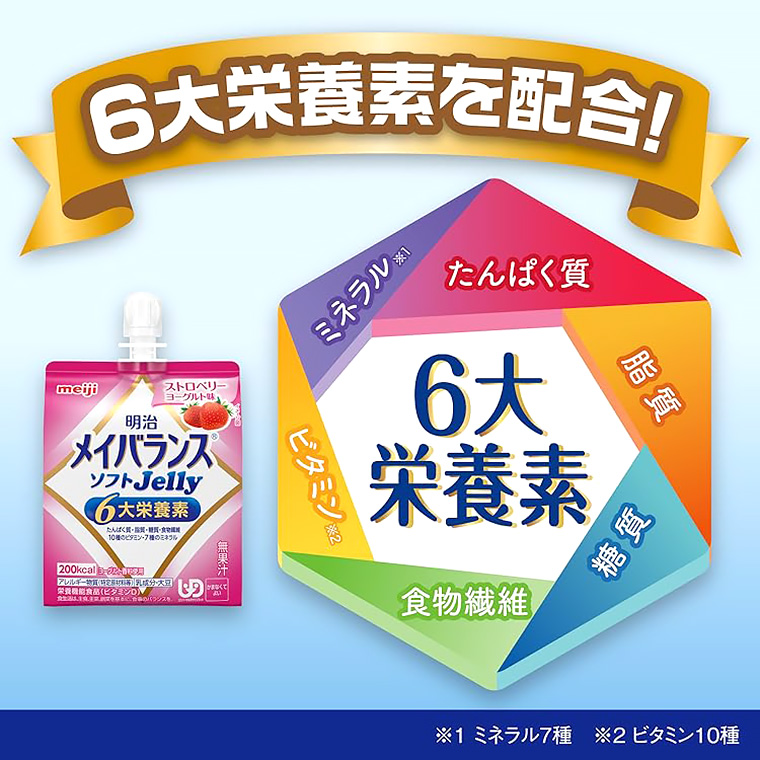 メイバランスソフトJelly 125ml
