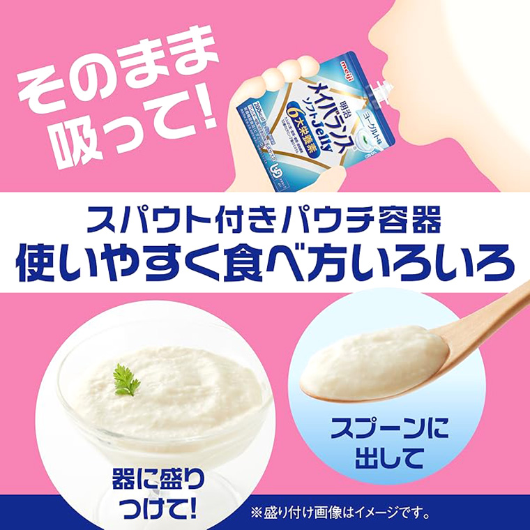 メイバランスソフトJelly 125ml