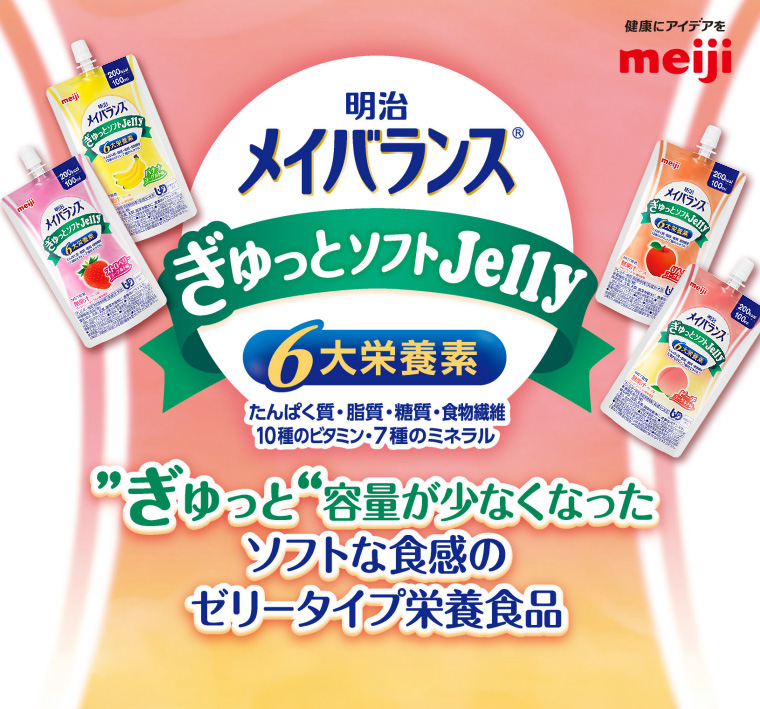 明治（meiji） メイバランス ぎゅっとソフトJelly 100ml 合計6個入り
