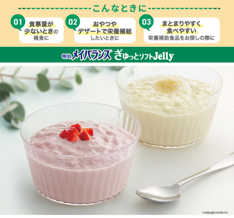 明治（meiji） メイバランス ぎゅっとソフトJelly 100ml 合計6個入り