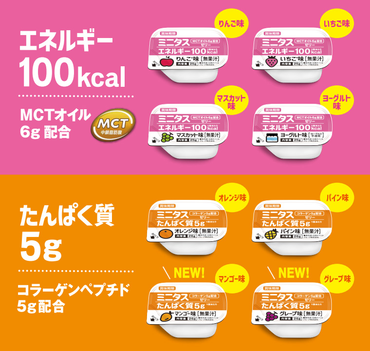 日清オイリオ（Nisshin OilliO） ミニタス ゼリー ミニタスゼリー 食べ