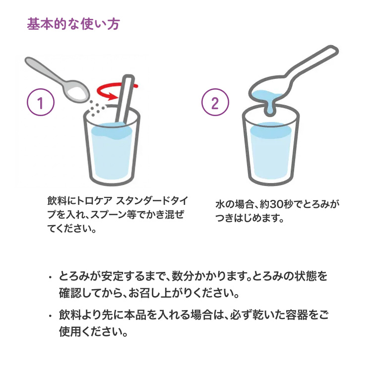 トロケア スタンダード 400g