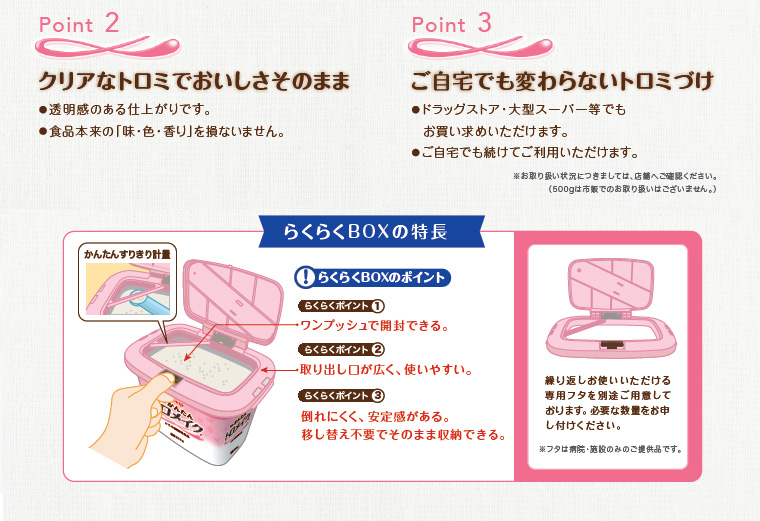 明治（meiji） とろみ調整食品 かんたんトロメイク 900g 2671385