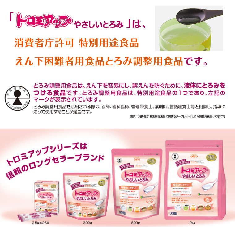 介護食 とろみ調整 トロミアップ やさしいとろみ 021158 2kg 日清