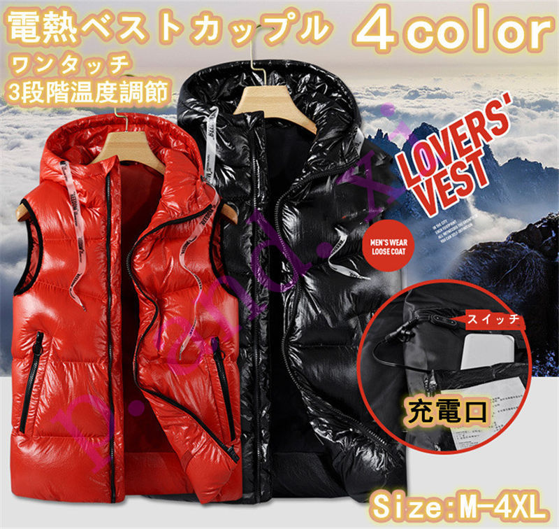 電熱ベスト 充電式 電熱 ベスト Usb 電熱ベスト カップル 男女兼用 バッテリー給電 3段階調温 アウトドア 水洗い可能 安全加熱 お釣り 登山 外作業 Mf P And Xi 通販 Yahoo ショッピング