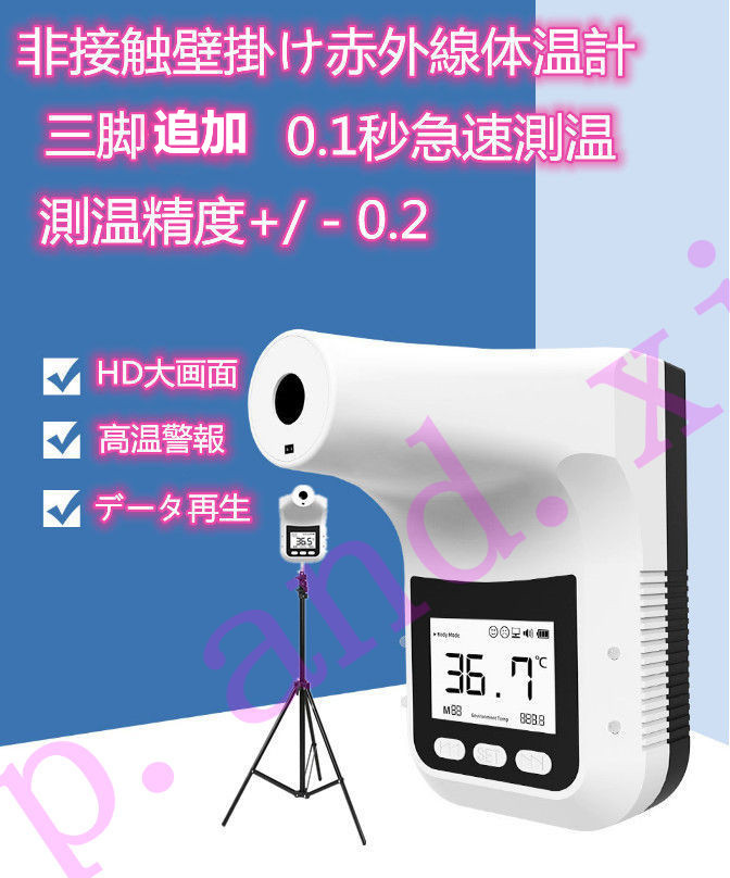 非接触温度計 日本製センサー搭載 温度計 非接触型 検温器 非接触
