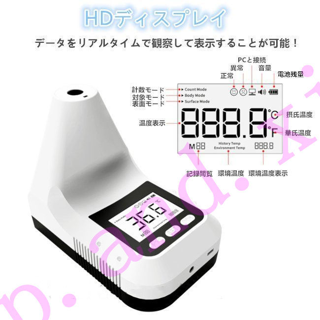 非接触温度計 日本製センサー搭載 温度計 非接触型 検温器 非接触
