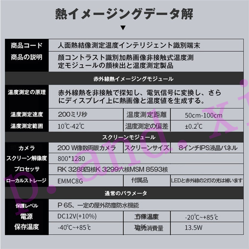22新発 自動検温測定器 コロナ検温器 体温検知器 体温測定カメラ 自動検温測 コロナ検温器 体温検知器 体温測定カメラ 非接触型 温度計測器 敬老の日 赤外 マスク着用 アラート設定 管理画面機能あり 非接触型赤外線温度計 健康管理 計測計 Icmcmasjid Org 22新発 自動検温測定器 コロナ検温器 体温検知器 体温測定カメラ 自動検温測 コロナ検温器 体温検知器 体温測定カメラ 非接触型 温度計測器 敬老の日 赤外 マスク着用 アラート設定 管理画面機能あり 非接触型赤外線温度計 健康管理 計測計 Icmcmasjid Org