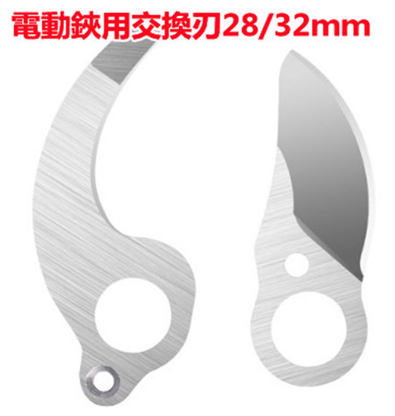 剪定バサミ 電動 充電式剪定 剪定バサミ 電動剪定ばさみ 充電式 交換用 はさみのために上刃+下刃 切断枝径28-32mm :mf001367-01:p.and.xi - 通販 - Yahoo!ショッピング 剪定バサミ 電動 充電式剪定 剪定バサミ 電動剪定ばさみ 充電式 交換用 はさみのために上刃+下刃 切断枝径28-32mm :mf001367-01:p.and.xi - 通販 - Yahoo!ショッピング