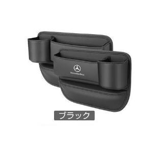メルセデスベンツ 車隙間 収納 ドリンクホルダー レザー 本革 収納ボックス 運転席 助手席 2個 シートポケット コンソール カップホルダー JCSM 座席差し込み |  | 04