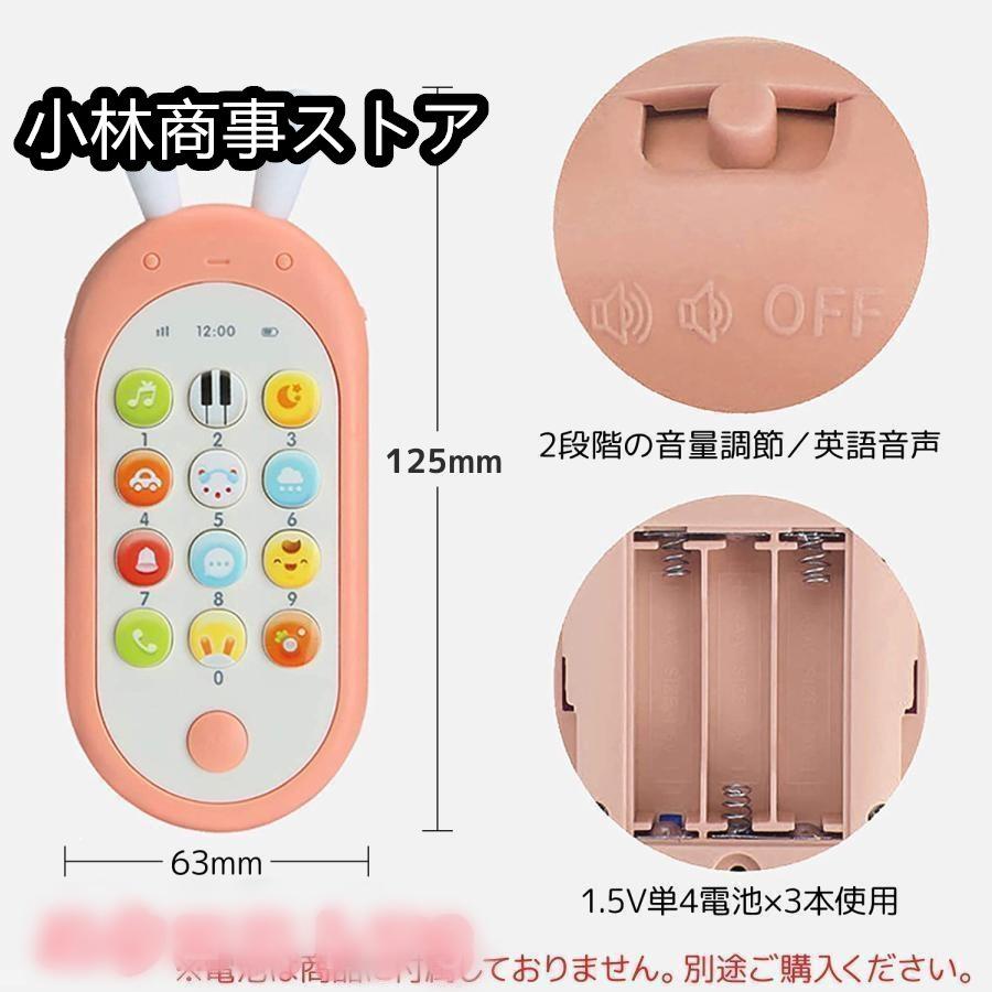 スマートフォン 安心 寝かしつけ おもちゃ スマホ 電話 英語 携帯電話 赤ちゃん 6ヶ月 7ヶ月 8ヶ月 1歳 1歳半 2歳 2歳半 3歳 以上 女の子 男の子 |  | 01