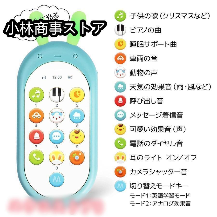 スマートフォン 安心 寝かしつけ おもちゃ スマホ 電話 英語 携帯電話 赤ちゃん 6ヶ月 7ヶ月 8ヶ月 1歳 1歳半 2歳 2歳半 3歳 以上 女の子 男の子 |  | 02