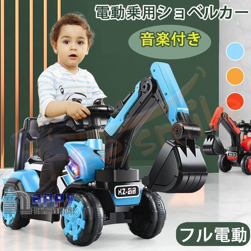 M*O様 【電動】乗用ショベルカー 電動乗用ショベルカー バケット操作 アーム動 乗用ラジコン 充電