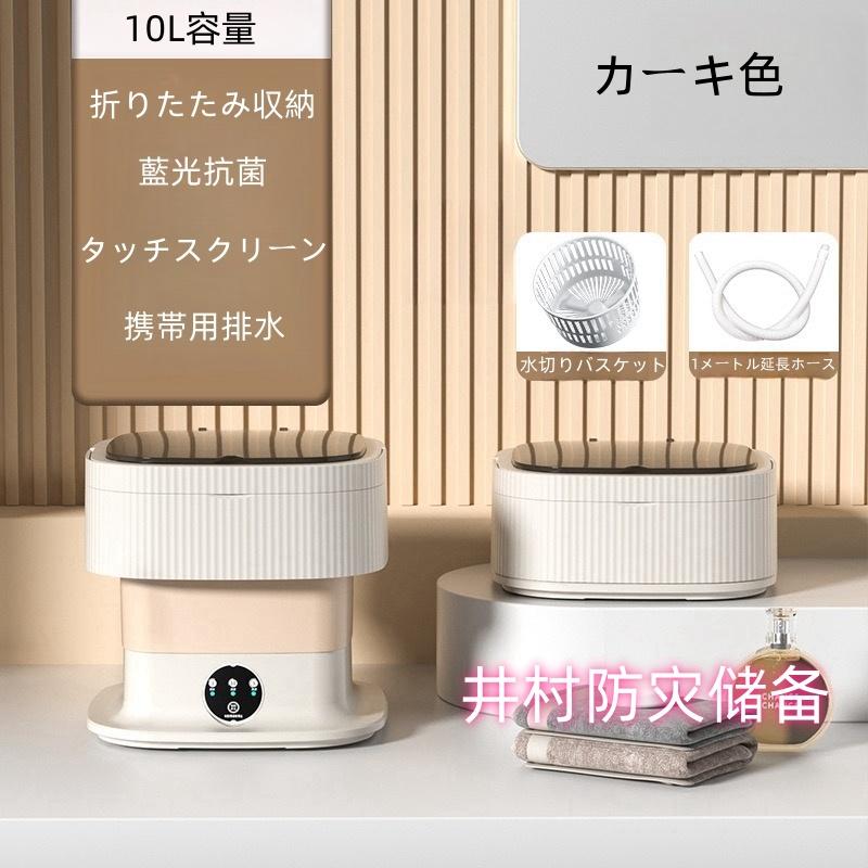 10L折りたたみ洗濯機 脱水機能付き PSE認証済 小型洗濯機 ミニ洗濯器 家庭用 一人暮らし 寮 軽量 仕分け洗い バケツ型 ベビー服 持ち運び |  | 02