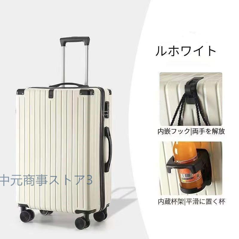 2025新型スーツケース キャリーケース キャリーバッグ 5カラー選ぶ