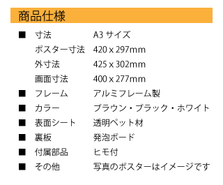 ポスターフレームｃｔ２１１ ａ３ブラウン ポスターパネルクリエイトショップ 通販 Yahoo ショッピング