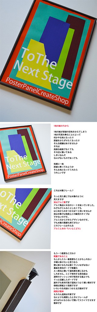 ポスターフレームHT711 B2 木目ダークブラウン UVカット表面シート