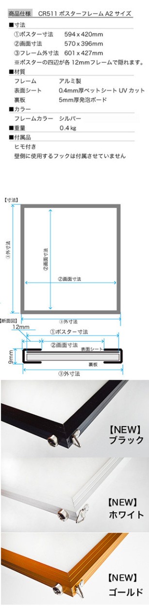 ポスターフレーム 額縁 Cr511 A2 サイズ 594x420ｍｍ 61516 ポスターパネルクリエイトショップ 通販 Yahoo ショッピング