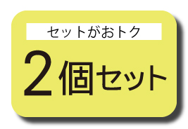 カーストッパー2個セット