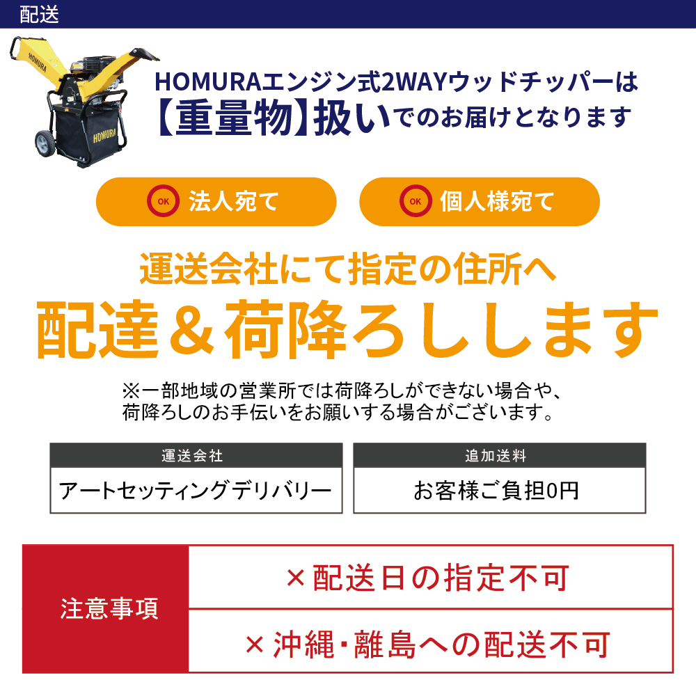 HOMURA 粉砕機 2年保証 ガーデンシュレッダー エンジン式2WAY ウッド