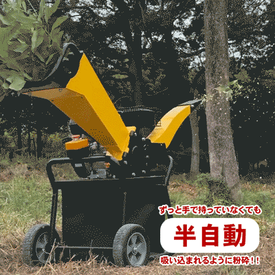 半自動