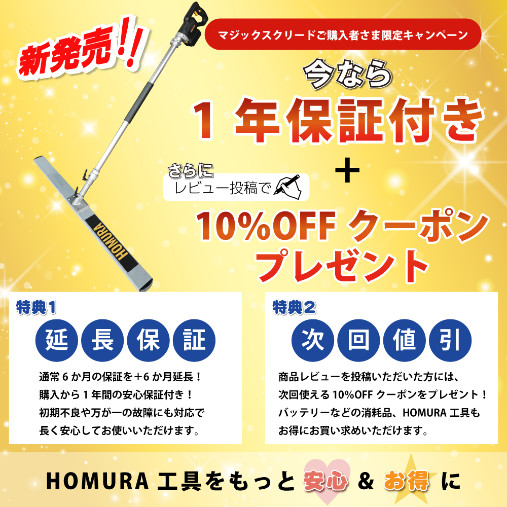 マジックスクリード限定キャンペーン