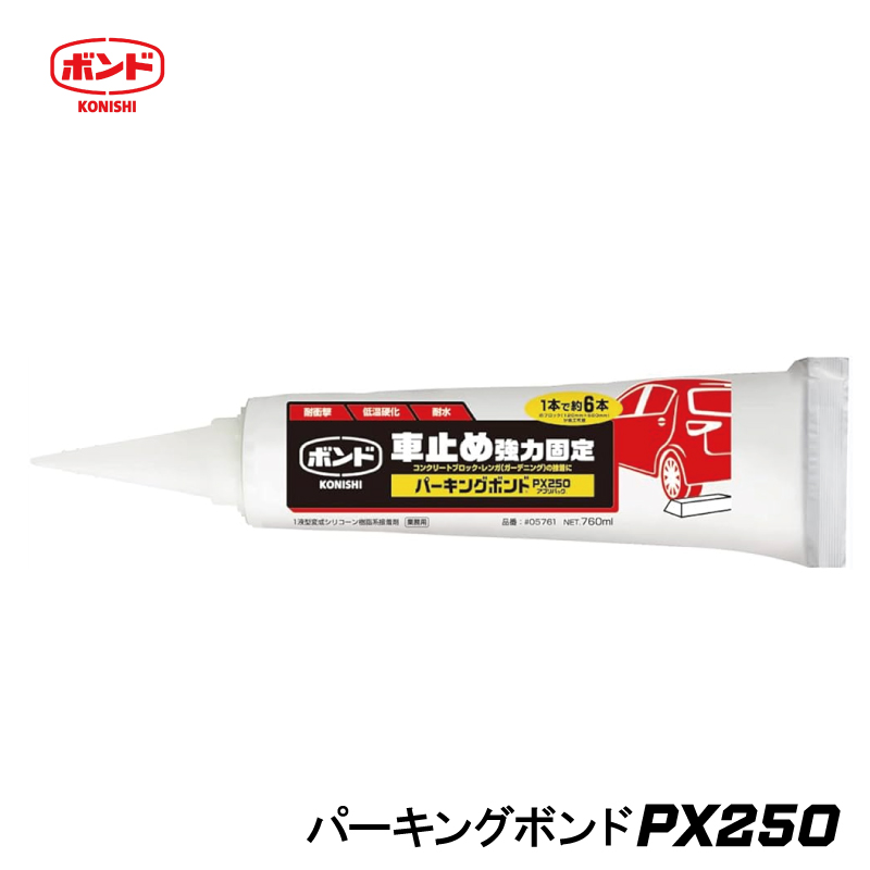 PX250